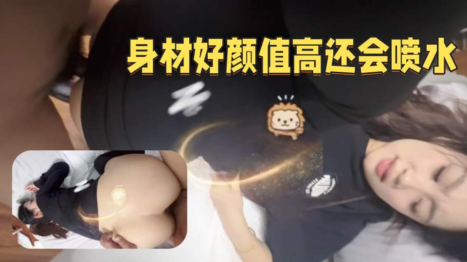 狮子座.探探勾搭的高颜值甜妹，完美露脸，足交啪啪