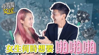 展台女郎饥渴时刻！揭秘她们最想做爱的瞬间！